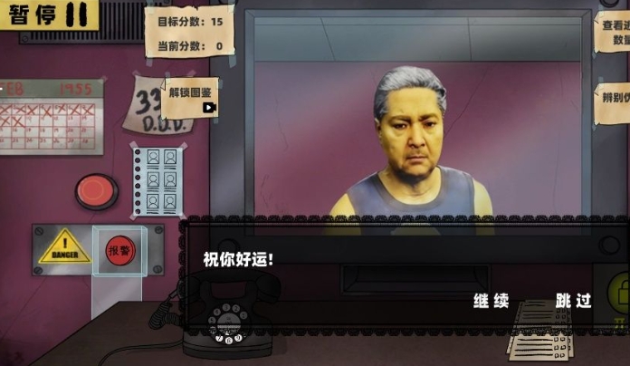 保安安检模拟安卓版下载图3:lq