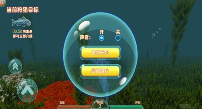 神奇海洋生存之旅无广告版下载图1:lq