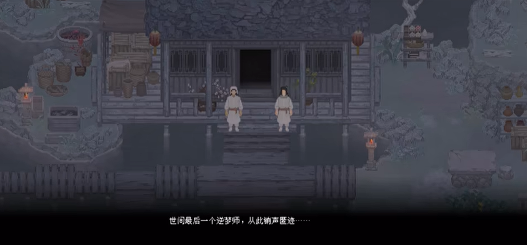 山海旅人2攻略大全  全剧情任务流程攻略[视频][图]图片1