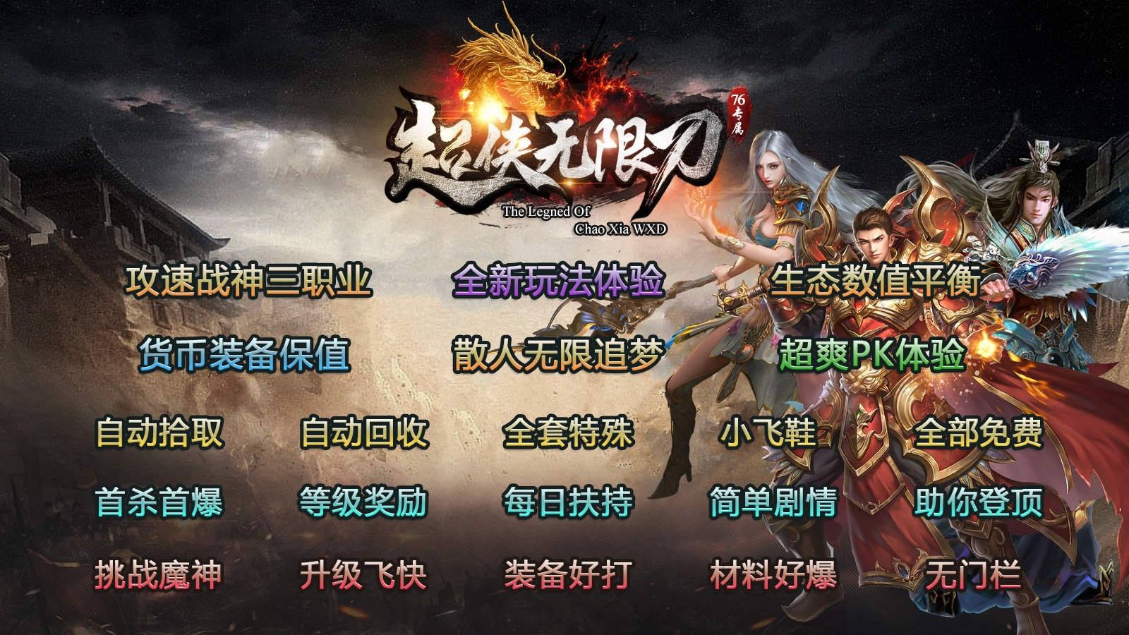 超侠76专属无限刀官方最新版图3:zcc