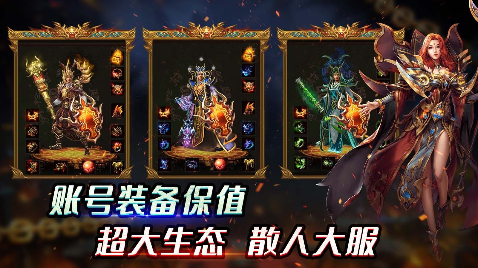雷狱传世手游正版图1:zcc