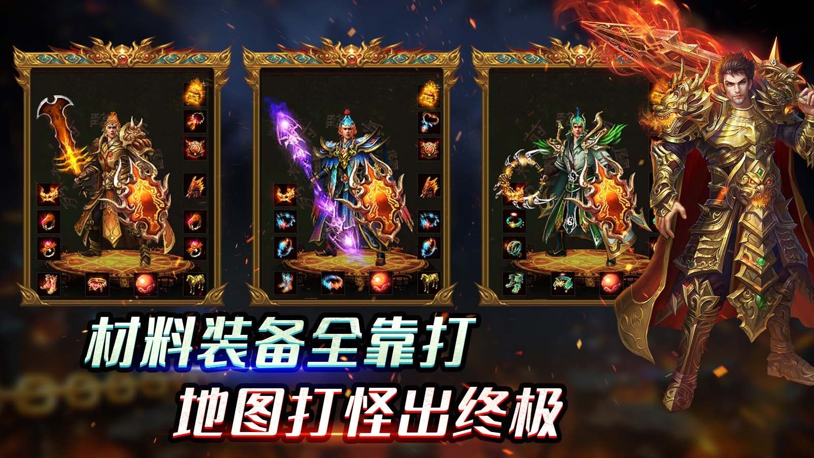 雷狱传世手游正版图2:zcc