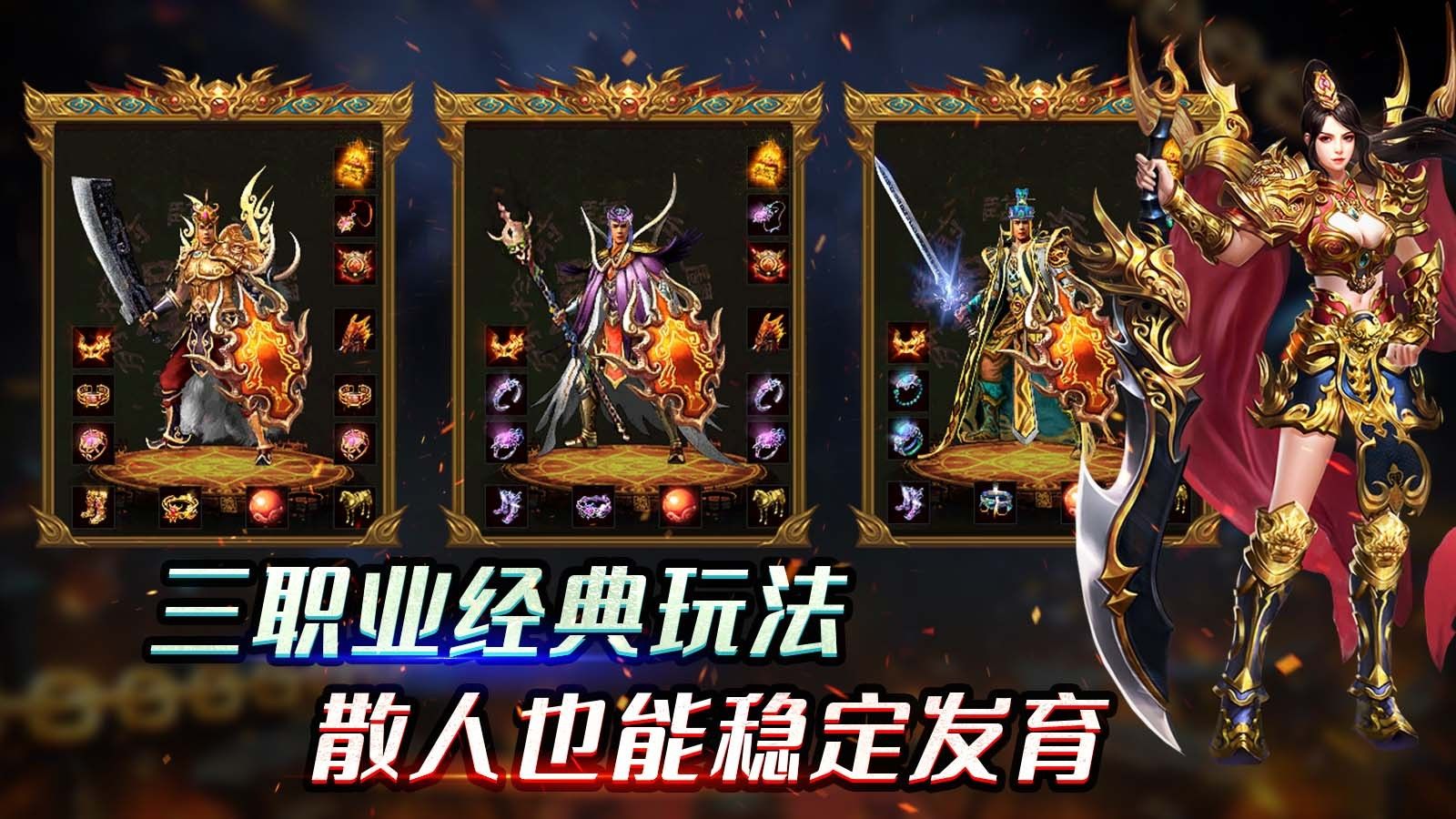 雷狱传世手游正版图3:zcc