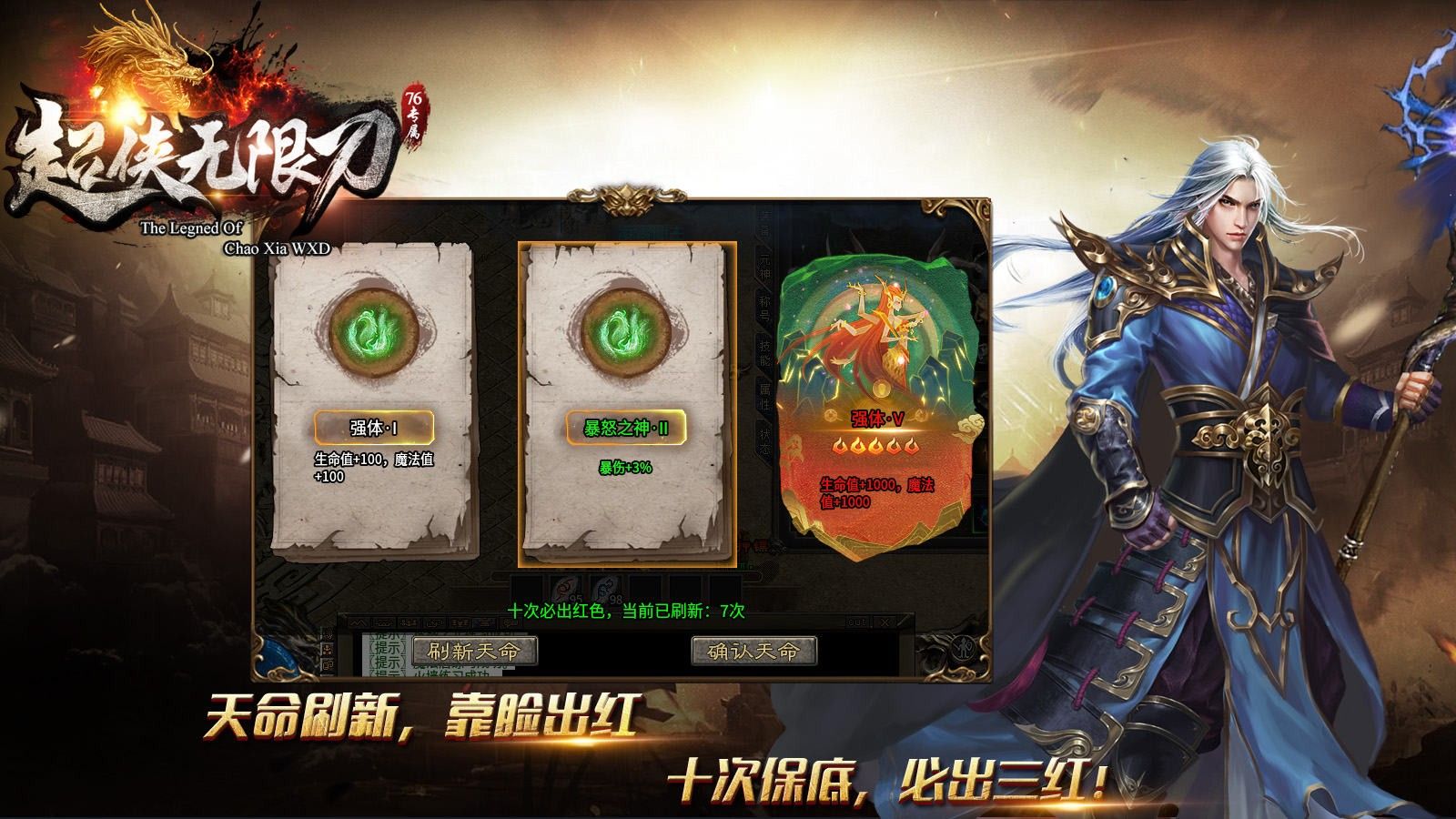 超侠76专属无限刀官方最新版图片1