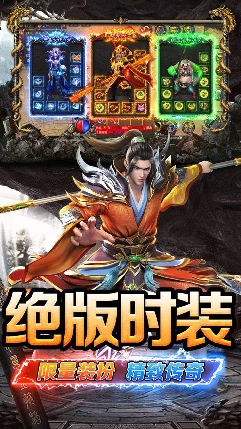 聚归传奇官方正版下载图片1