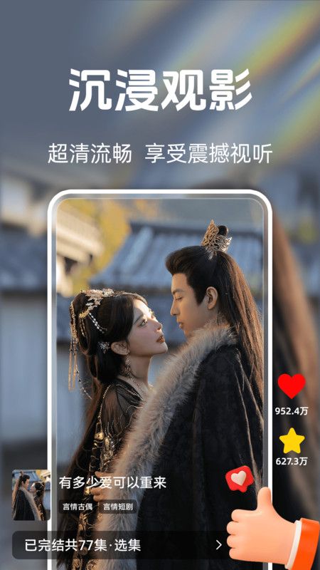 常读免费短剧app图1