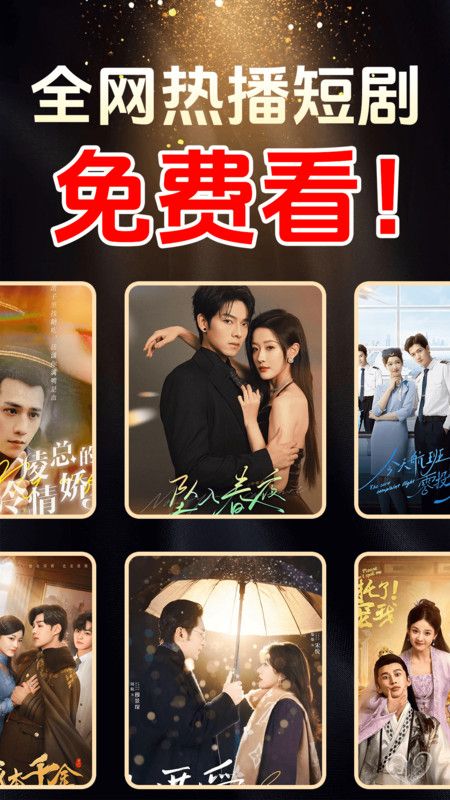 常读免费短剧app图3