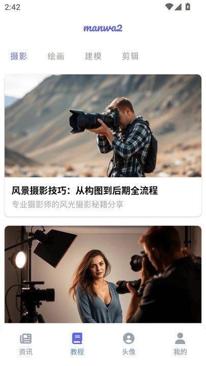 漫蛙2manwa2官方正版图1
