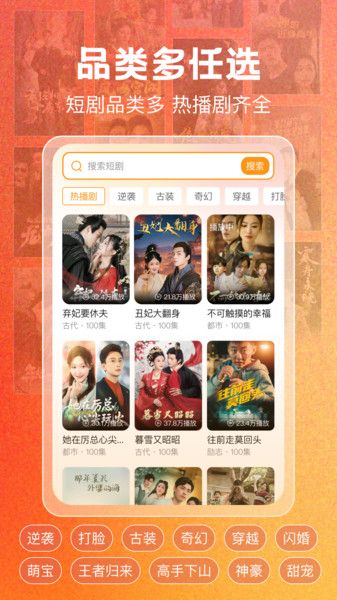 免费短剧刷全集app图1
