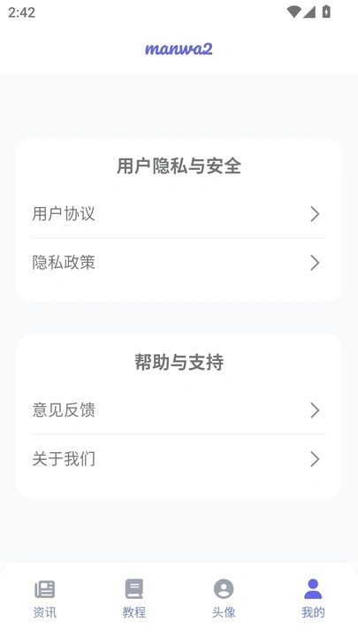 漫蛙2manwa2官方正版图3
