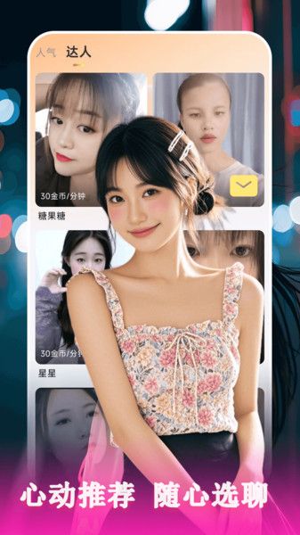 同城觅友app图3