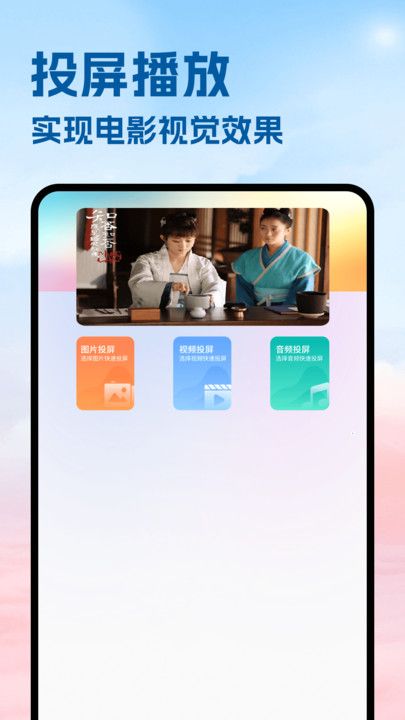 月亮影视hd软件图1