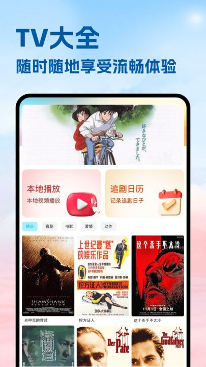 月亮影视hd软件图3
