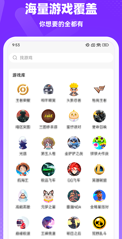租号真香app图2