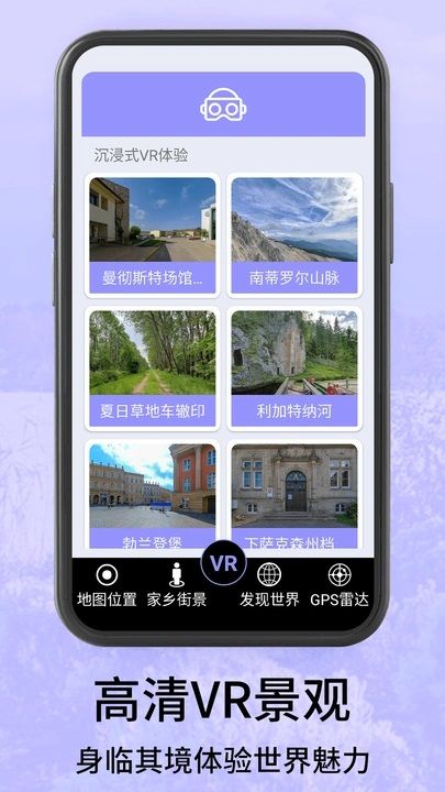 高清地球街景地图app图2