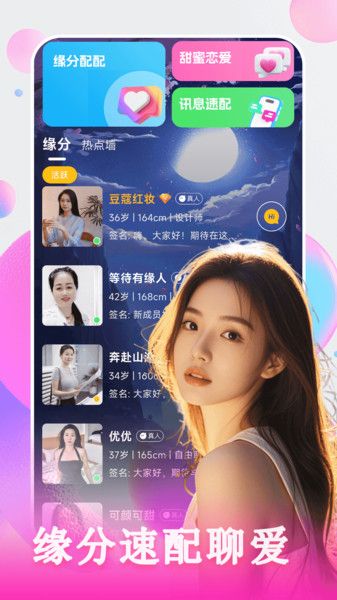 同城聊夜app图3