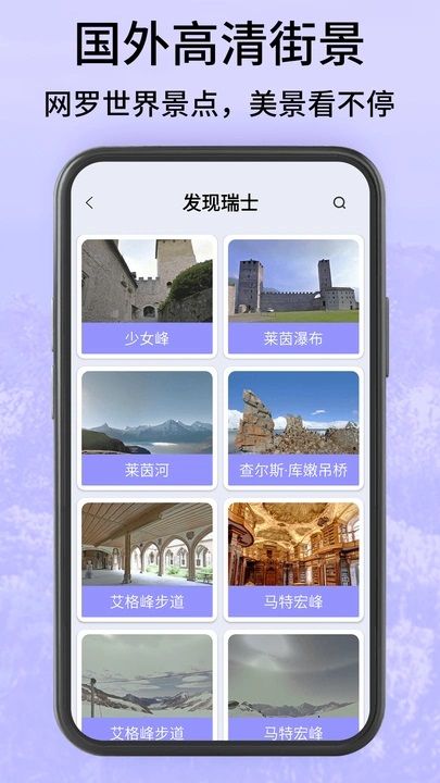 高清地球街景地图手机版下载图片1