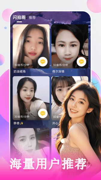 同城聊夜app图2