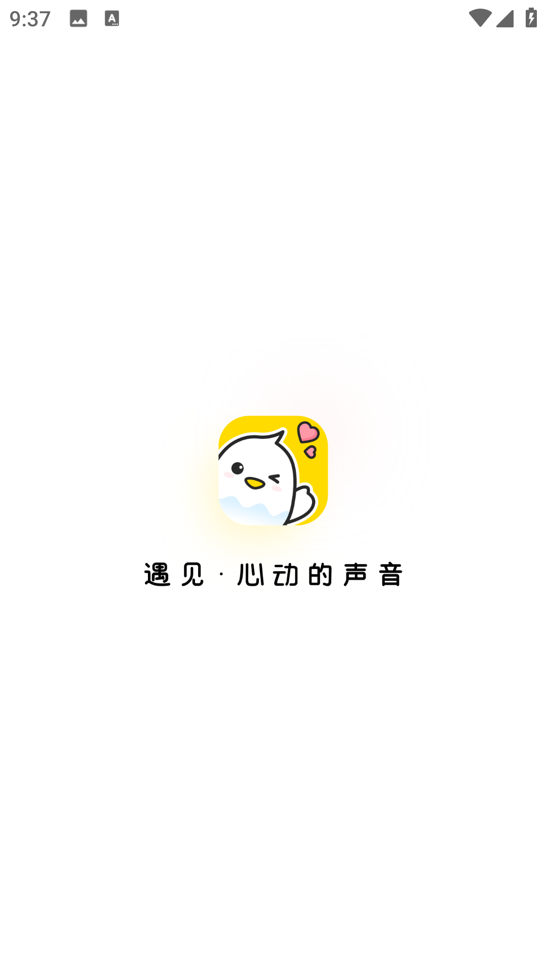 不鸽语音app图3
