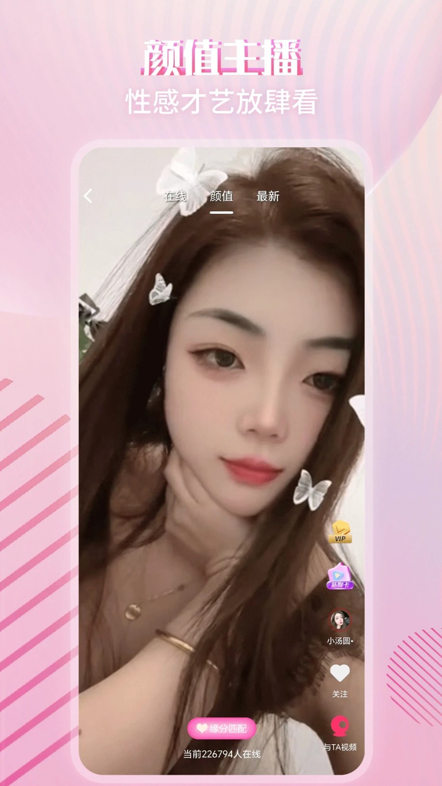 附近蜜语app图1