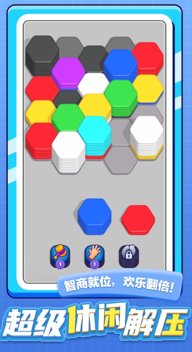 疯狂消方块3D最新版下载图1:lq