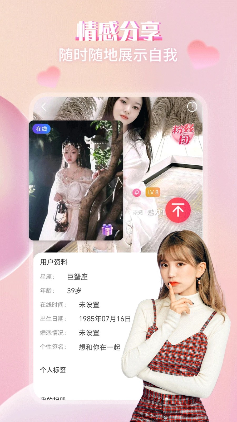 附近蜜语app图2