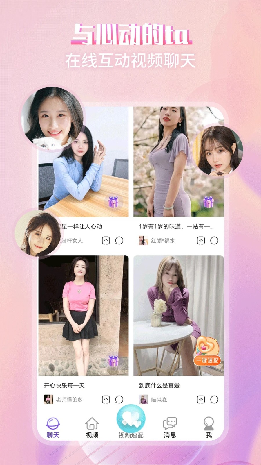 附近蜜语软件下载图片1