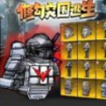 修勾三角特种部队手机版