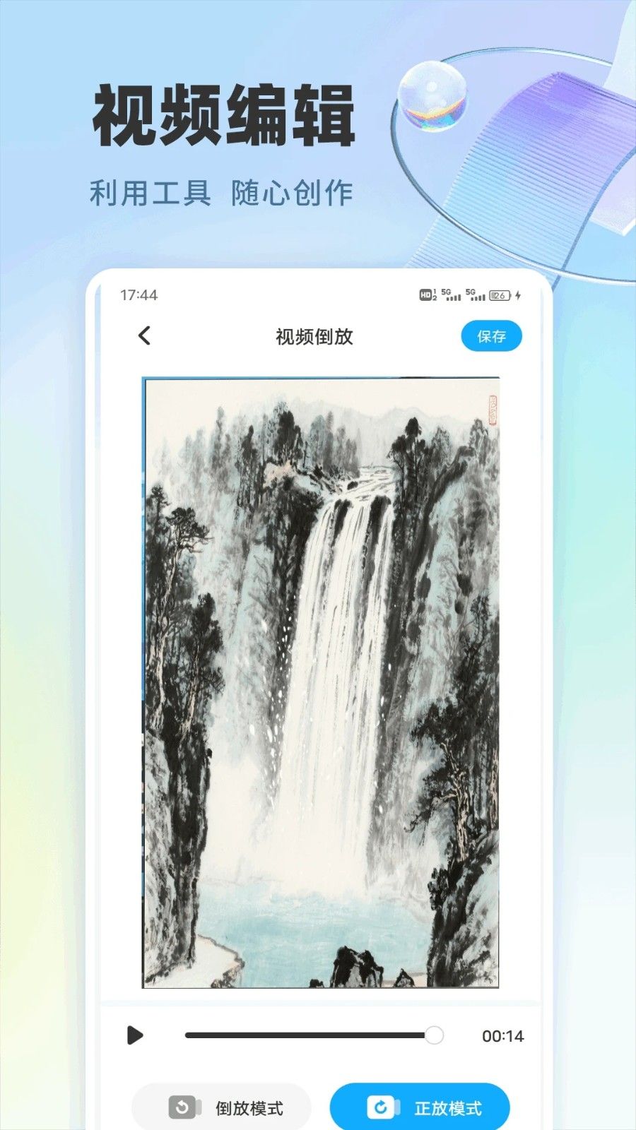 樱桃视频助手app图1