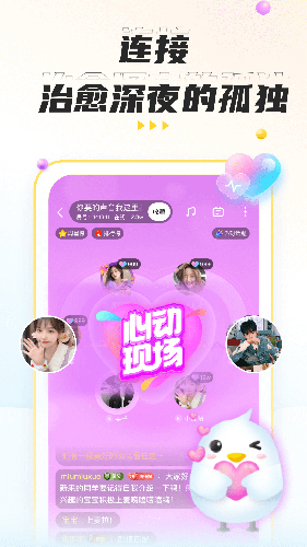 不鸽语音app图2