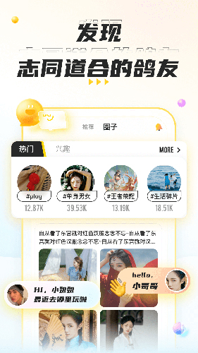 不鸽语音app图1