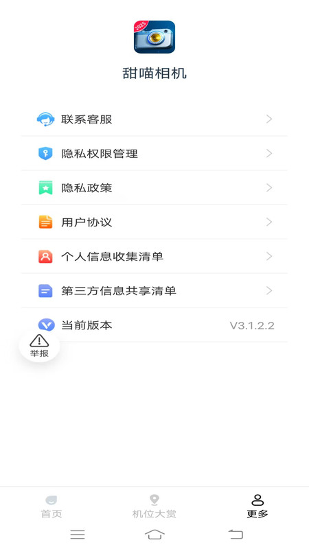 甜喵相机app图2