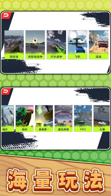 谁刹车谁输无广告版下载图片1