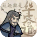 这也能是华容道游戏