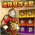 修勾烽火逃生手机版