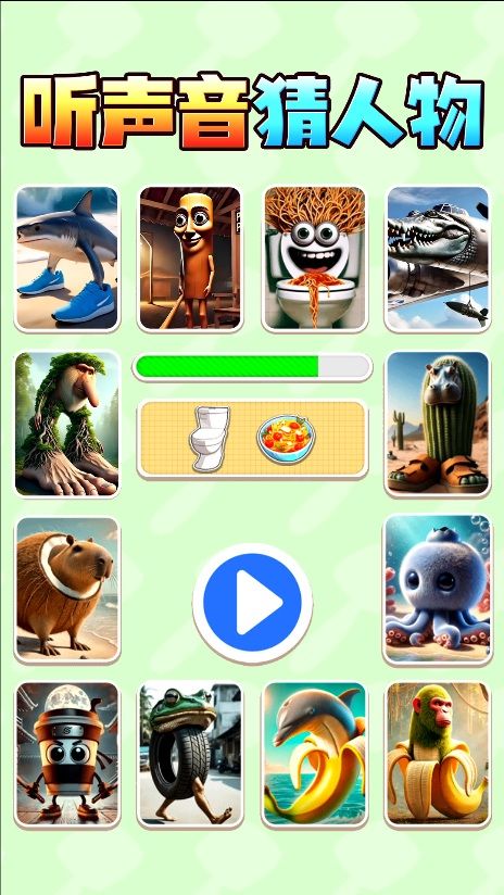 听声猜角色官方最新版图2:zcc