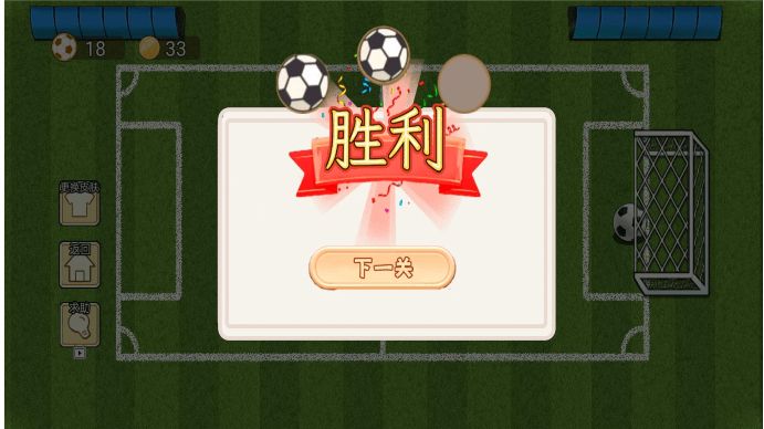 脑洞小足球最新安卓版图3:zcc