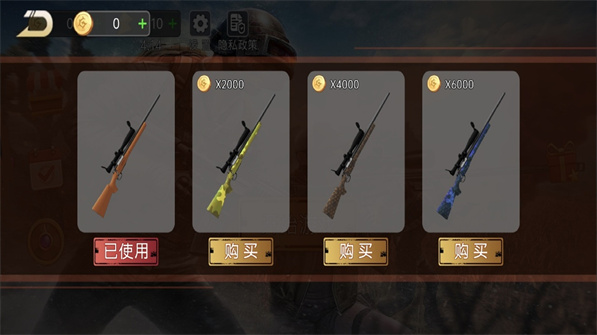 枪战王者狙击游戏安卓版图1:zcc