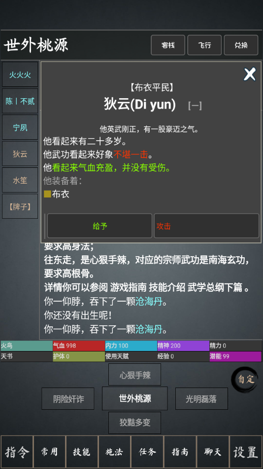 洪荒日历mud最新版下载图1:zcc
