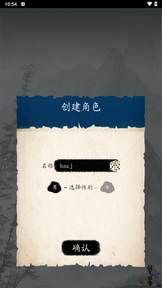 洪荒日历mud最新版下载图3:zcc