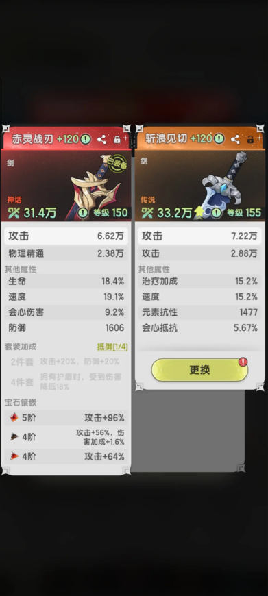 杖剑传说氪金攻略  平民|月卡党最大收益心得[多图]图片8