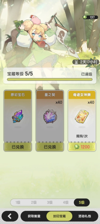 杖剑传说氪金攻略  平民|月卡党最大收益心得[多图]图片10