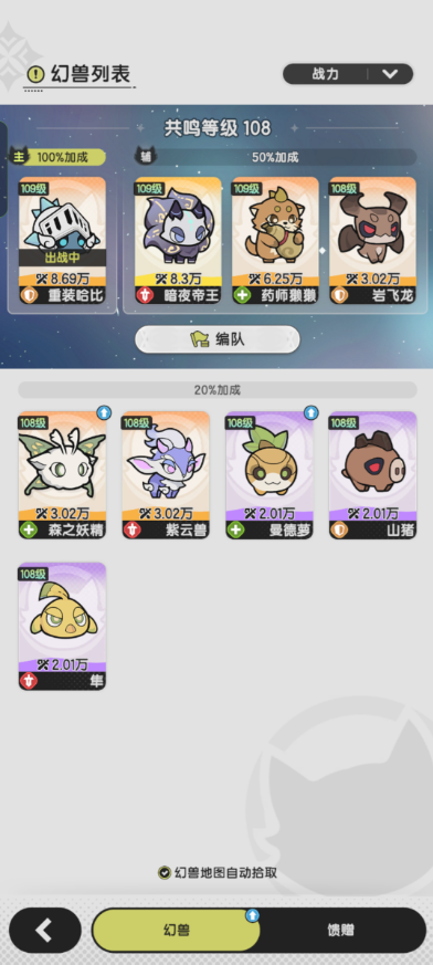 杖剑传说氪金攻略  平民|月卡党最大收益心得[多图]图片6