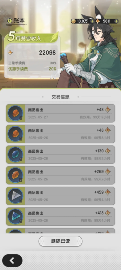 杖剑传说氪金攻略  平民|月卡党最大收益心得[多图]图片5