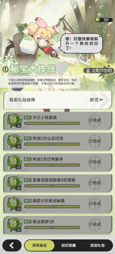 杖剑传说氪金攻略  平民|月卡党最大收益心得[多图]图片9