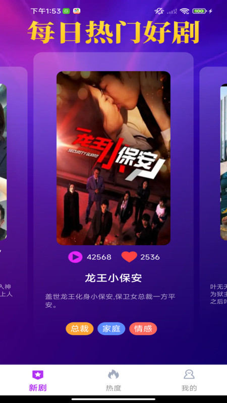 免费剧光年app图2