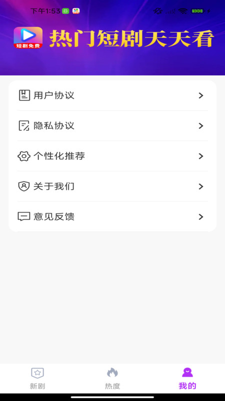 免费剧光年手机版下载图片1