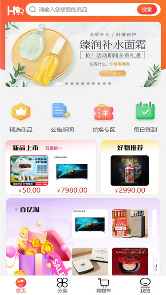 莱创好物最新版下载图片1