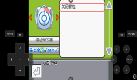 口袋妖怪悠游漫途最新汉化版下载图1:zcc
