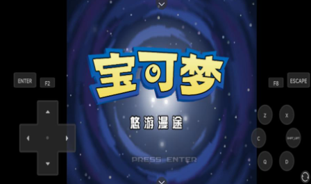 口袋妖怪悠游漫途最新汉化版下载图片2